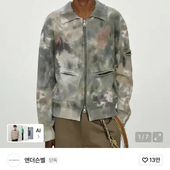 [SOLD OUT] 앤더슨벨 L MULTI-DYED KNIT ZIP-UP SWEATER