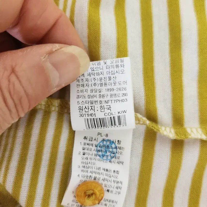 [SOLD OUT] 노스페이스 스트라이프 반팔 폴로티 옐로우