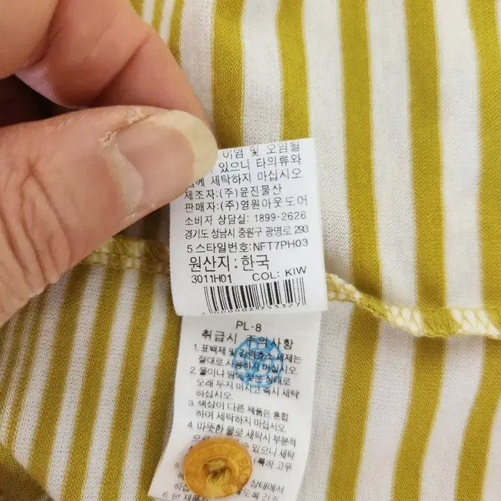 [SOLD OUT] 노스페이스 스트라이프 반팔 폴로티 옐로우