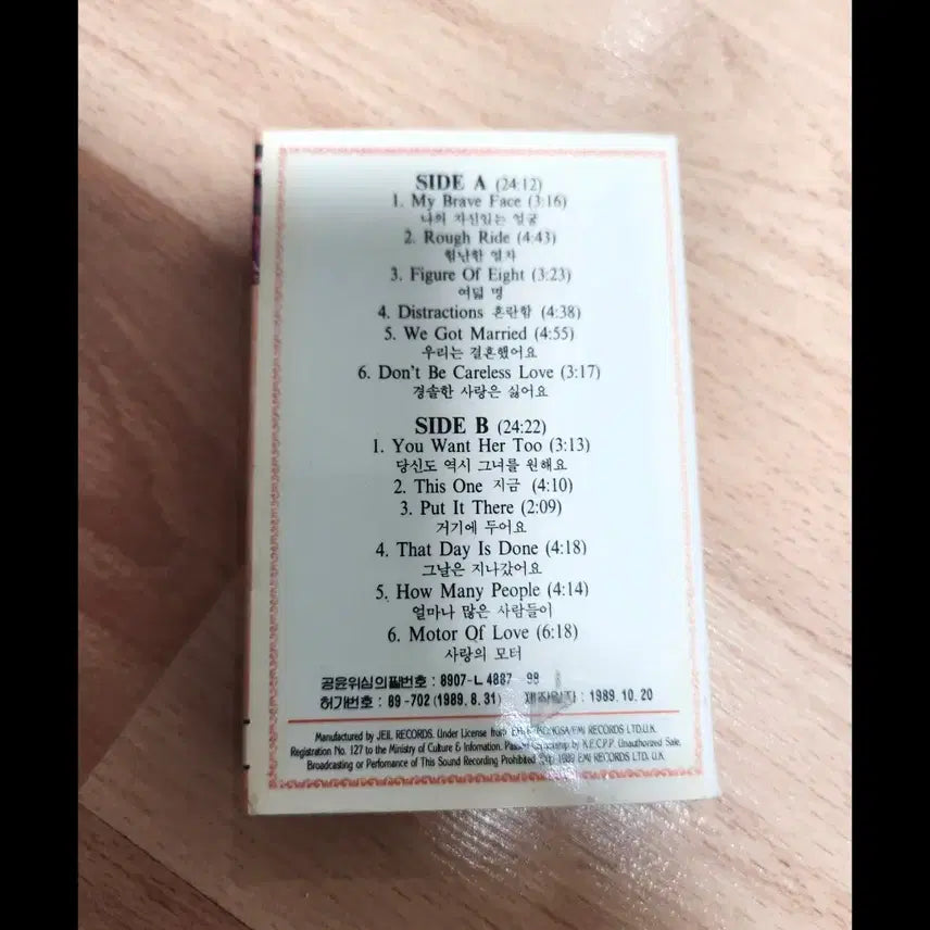 [BUNJANG] Paul McCartney Flowers In The Dirt Cassette Tape / 폴 매카트니 Flowers In The Dirt 카세트테이프
