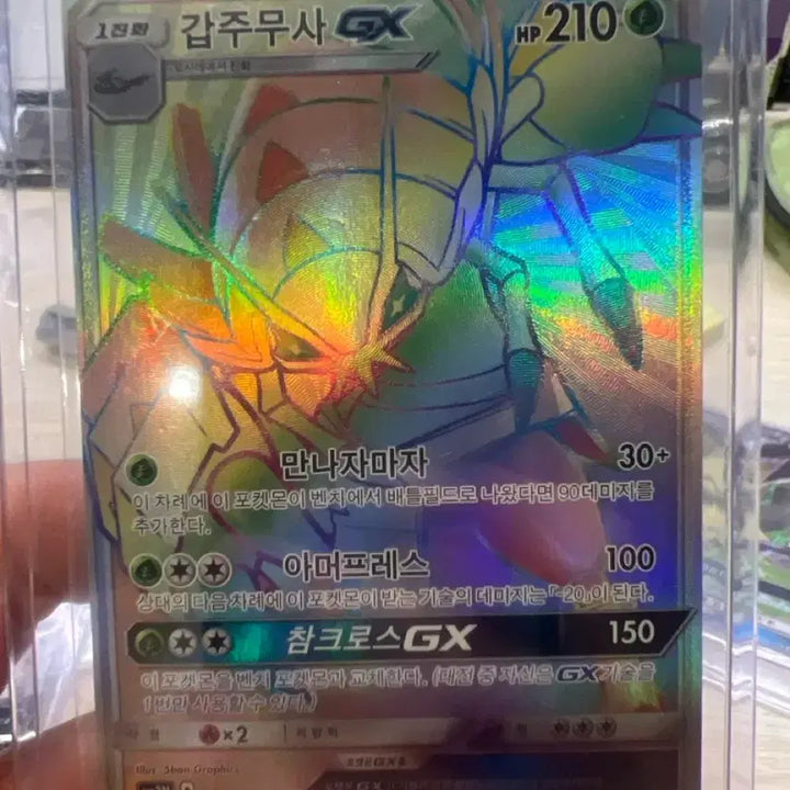 [BUNJANG] Pokemon Bisharp GX HR Card / 포켓몬 갑주무사 GX HR 팝니다