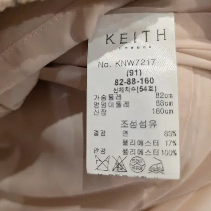 [BUNJANG] KEITH Tweed Suit Dress / KEITH 키이스 FW 트위드 고급 정장 원피스