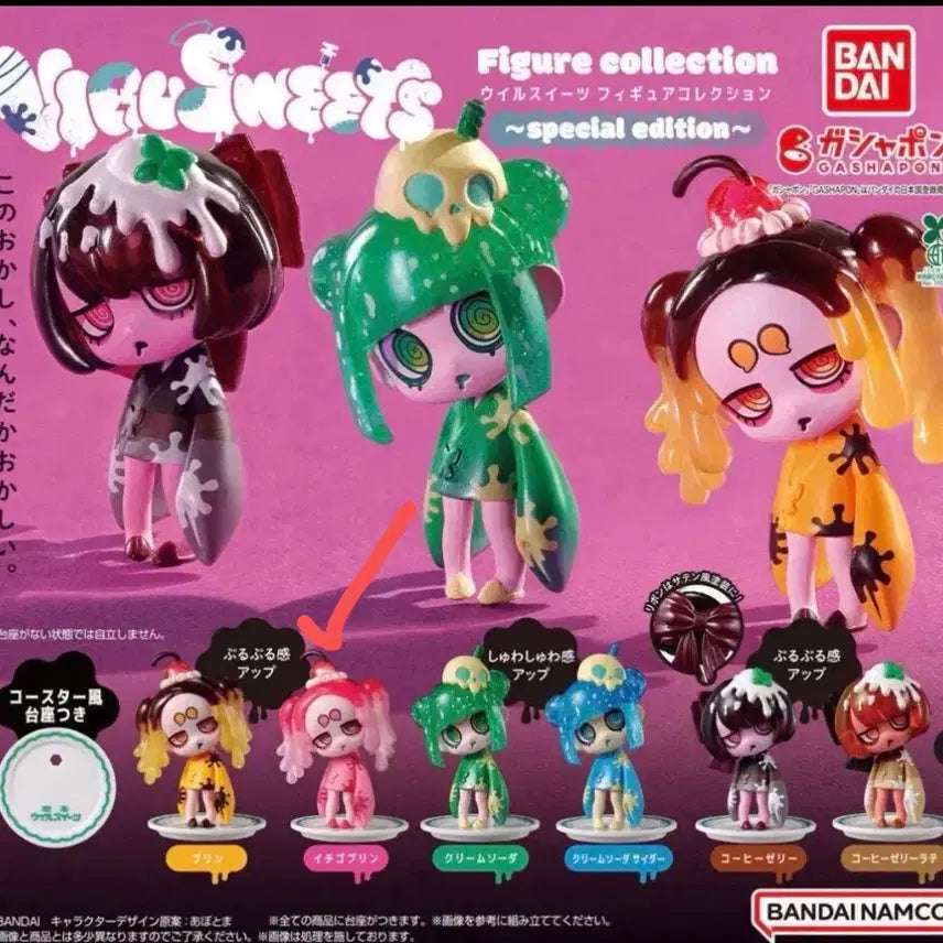 [BUNJANG] Virus Whits Strawberry Pudding Figure Special Edition Gacha / 바이러스위츠 피규어 스페셜 에디션 가챠_딸기푸딩