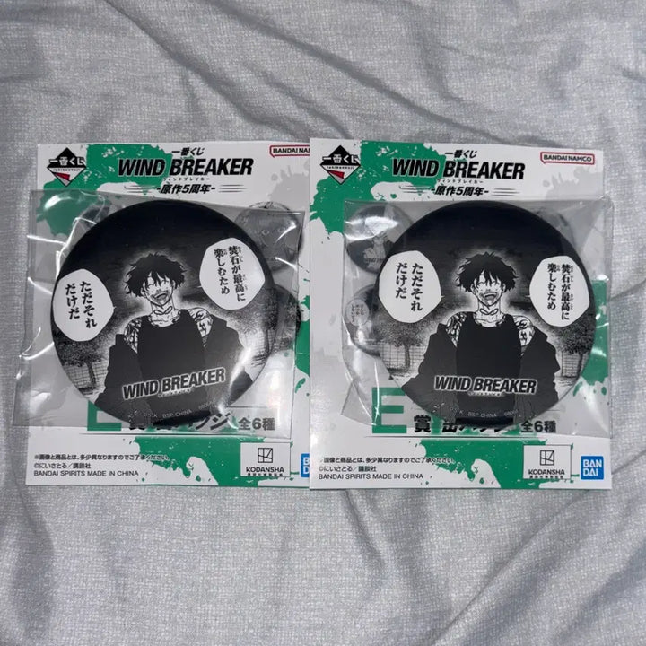 [BUNJANG] Winbre 5th Anniversary Ichiban Kuji Endo Yamato Can Badge / 윈브레 5주년 기념 이치방쿠지 E상 캔뱃지 양도 판매 엔도 야마토
