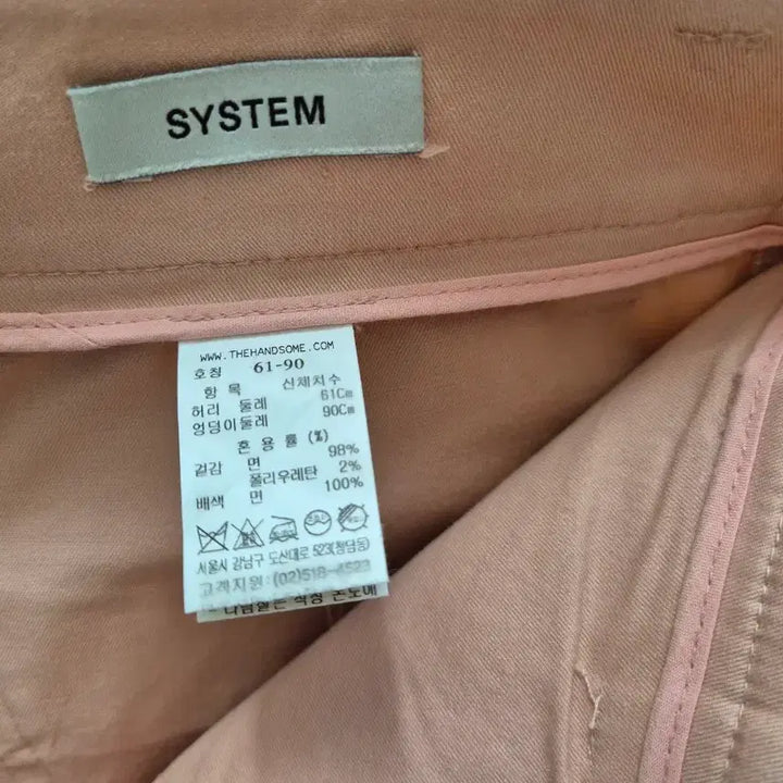 [BUNJANG] System Pinstuck Cotton Pants / 시스템  핀턱 팬츠