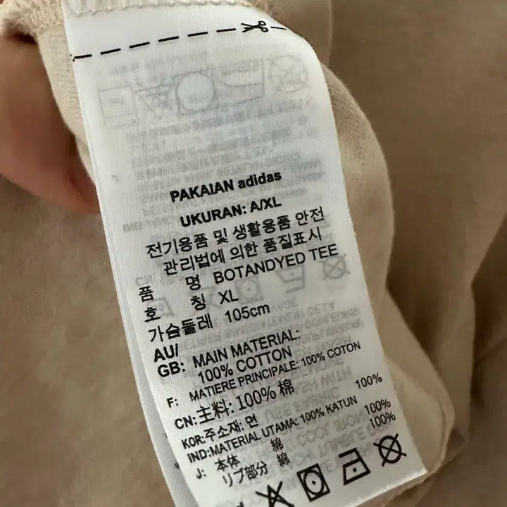 [BUNJANG] Adidas Beige Short Sleeve T-shirt / 아디다스 베이지 반팔 티셔츠