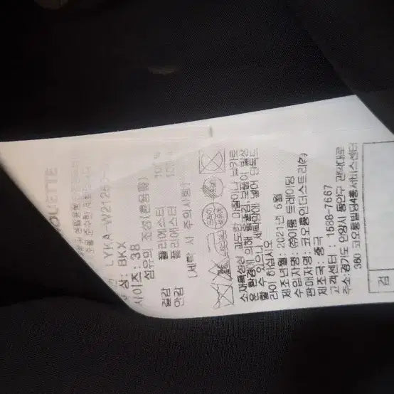 [SOLD OUT] 럭키슈에뜨 도트 플리츠 캉캉 롱 스커트