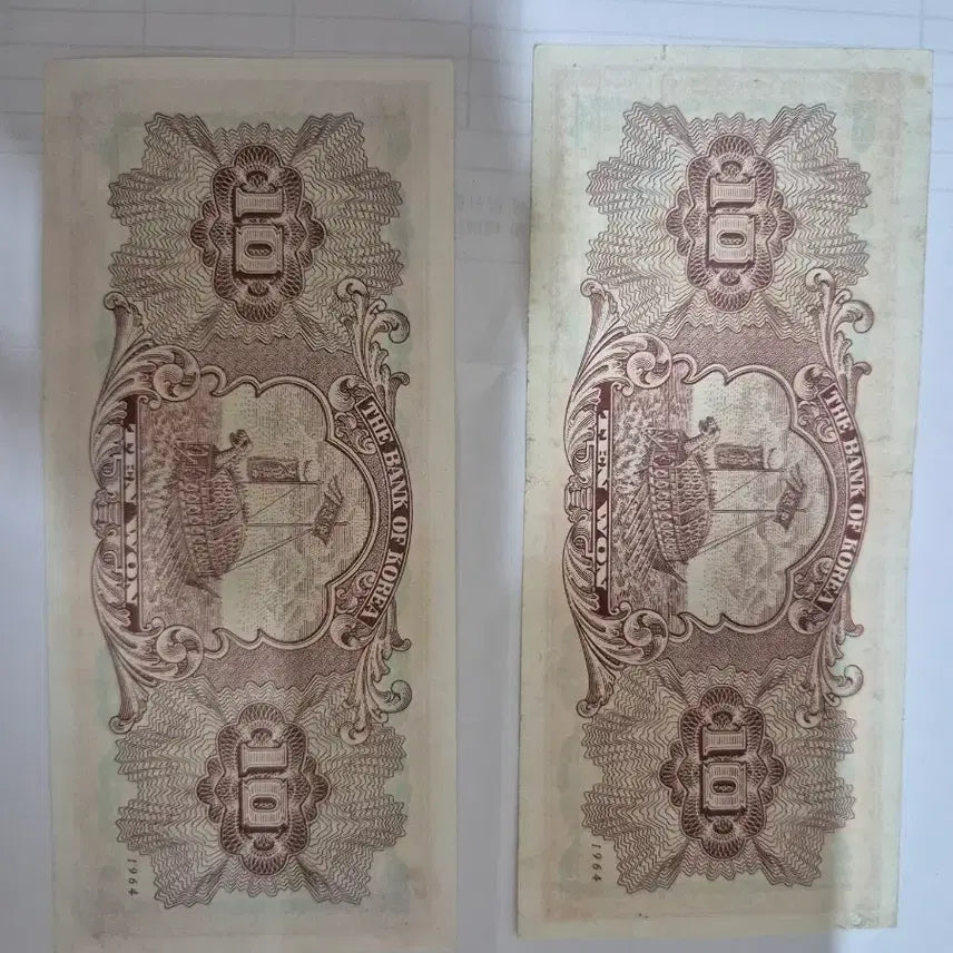 [BUNJANG] 10 Won Cheomseongdae Banknote / 첨성대 10원