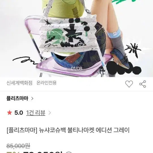[BUNJANG] Pleatsmama New York Kosu Bag Gray Edition / 플리츠마마 뉴욕코슈백 에디션 그레이