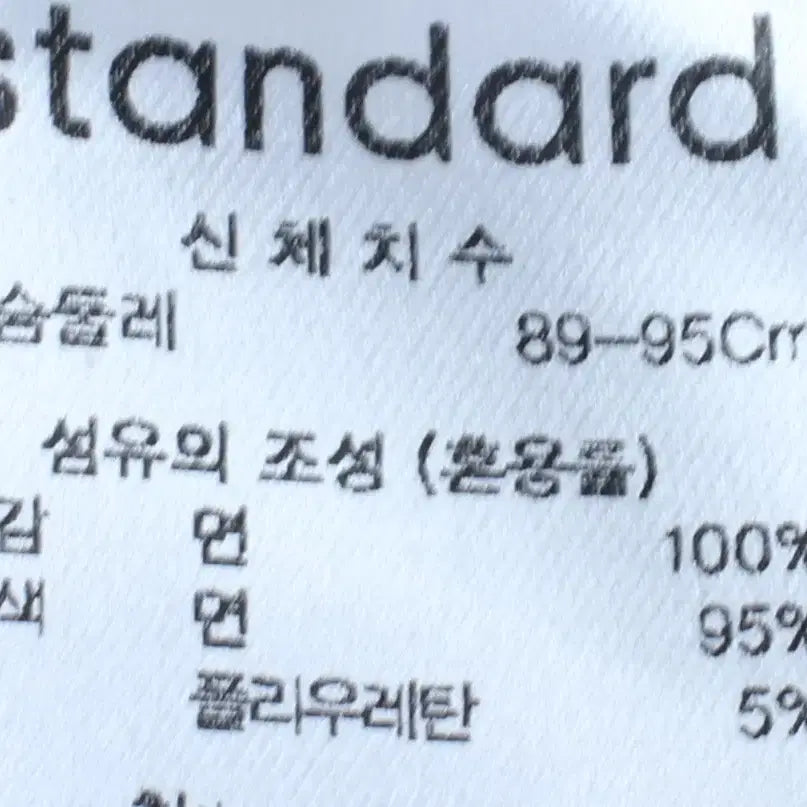 [BUNJANG] Musinsa Standard Long White T-Shirt / W(L-XL) 무신사 스탠다드 반팔 티셔츠 화이트 무지 롱-185ED