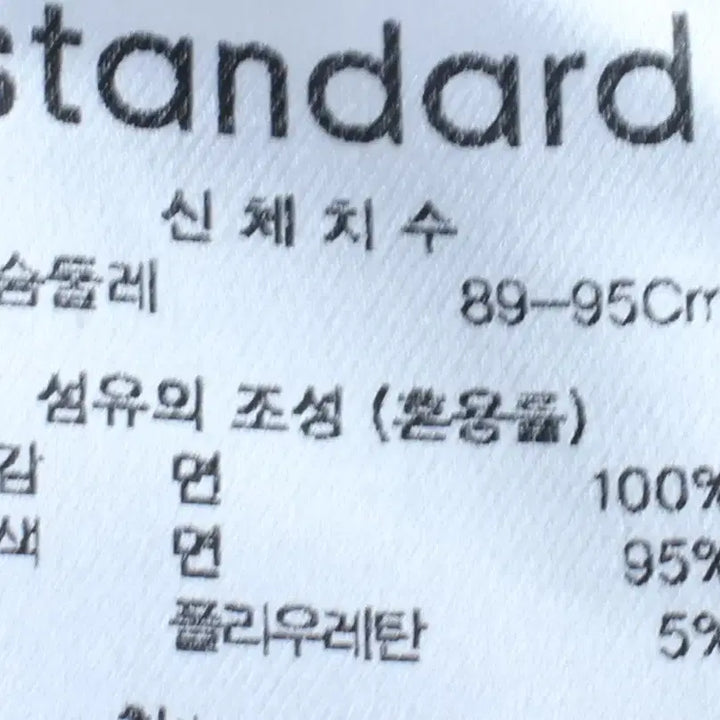 [BUNJANG] Musinsa Standard Long White T-Shirt / W(L-XL) 무신사 스탠다드 반팔 티셔츠 화이트 무지 롱-185ED