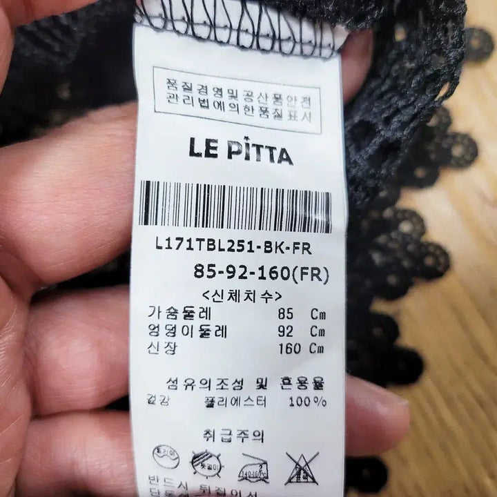 [BUNJANG] Lepitta Lace Blouse / 르피타(Lepitta) 레이스블라우스 55-66 새상품