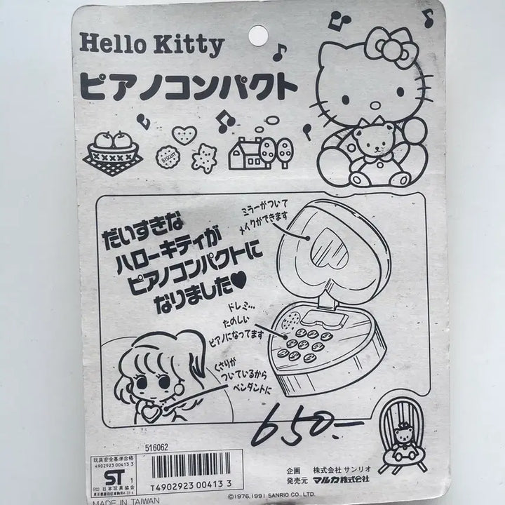 [BUNJANG] Hello Kitty Piano Compact Necklace Toy / 일본 정품 고전 헬로키티 피아노 콤팩트 장난감 문구