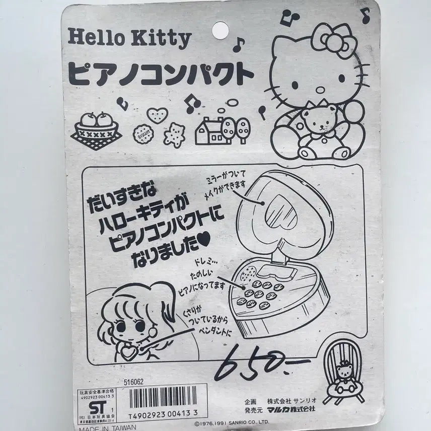 [BUNJANG] 1976-1991 Hello Kitty Piano Compact Toy / 일본 정품 고전 헬로키티 피아노 콤팩트 장난감 문구