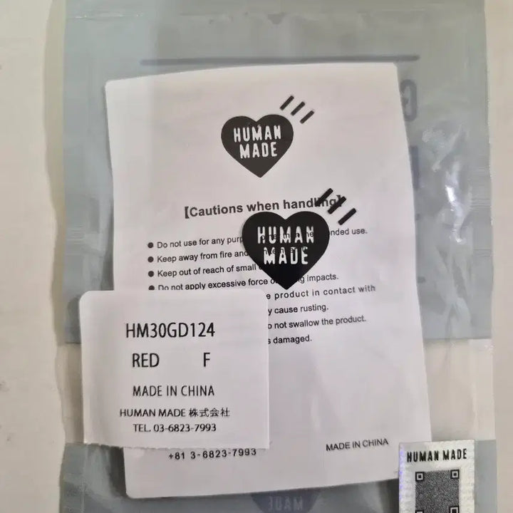 [BUNJANG] Human Made Heart Keyring / 휴먼메이드 키링