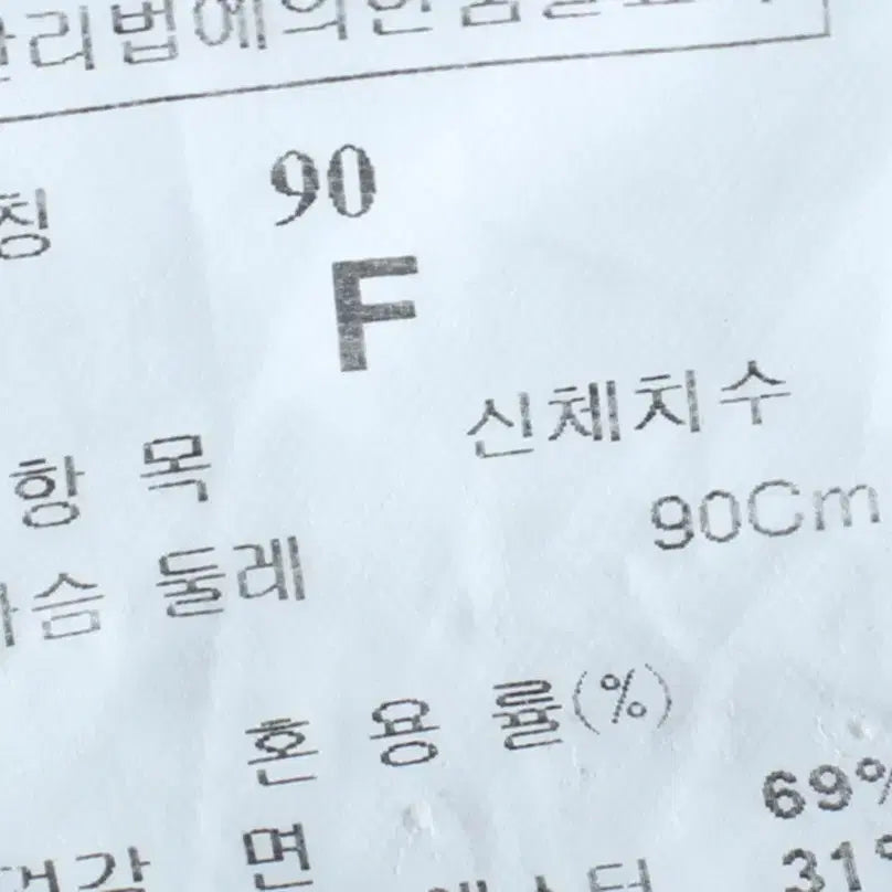 [BUNJANG] W(F) System Short Sleeve T-shirt / W(F) 시스템 반팔 티셔츠 한섬 민소매 니트-185FD
