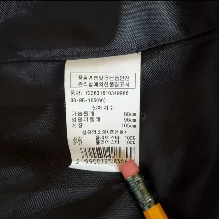 [BUNJANG] G-Cut Outerwear (Size 66) / 지컷 아우터 66