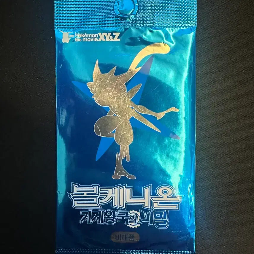 [SOLD OUT] 지우개굴닌자 ex 미개봉