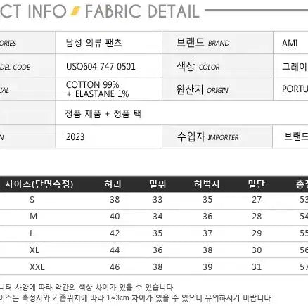 [BUNJANG] Ami Bermuda Shorts (Bundle) / 1+1) 아미 버뮤다 반바지