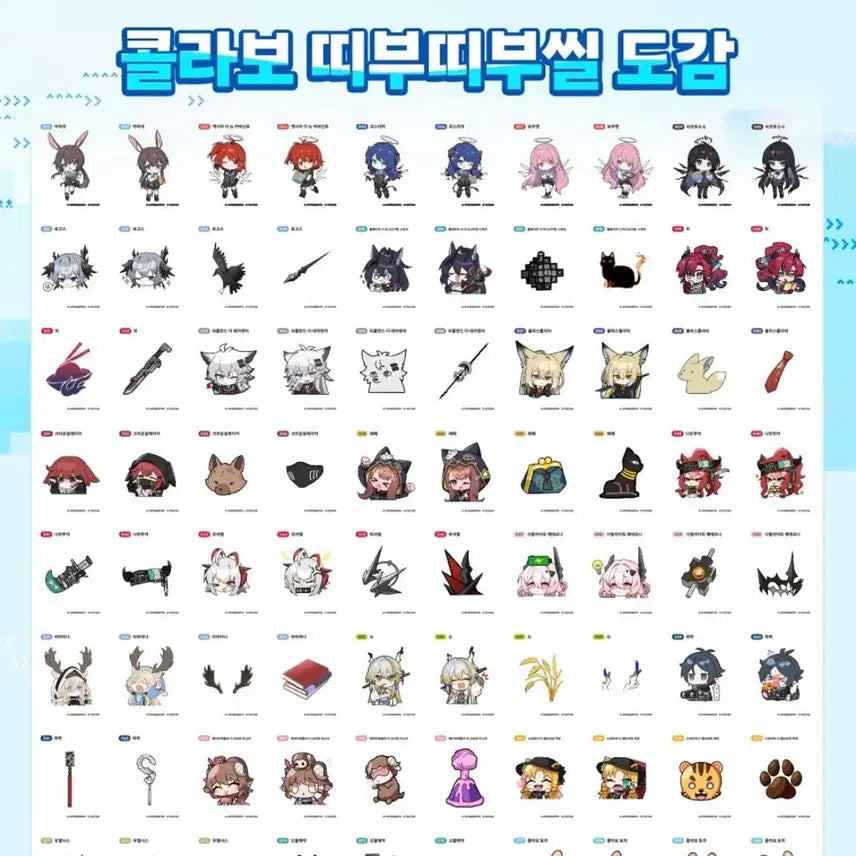 [BUNJANG] Arknights Series 1 Sticker Set / 명일방주 띠부씰 1탄 44종 판매