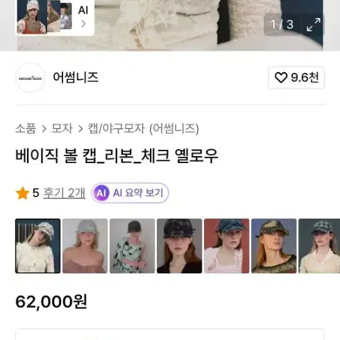 [BUNJANG] Awesome Needs Check Ribbon Ball Cap Hat / 어썸니즈 체크 리본 볼캡 모자