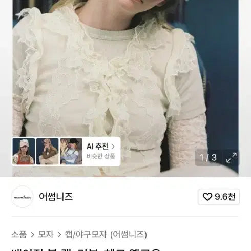[BUNJANG] Awesome Needs Check Ribbon Ball Cap Hat / 어썸니즈 체크 리본 볼캡 모자