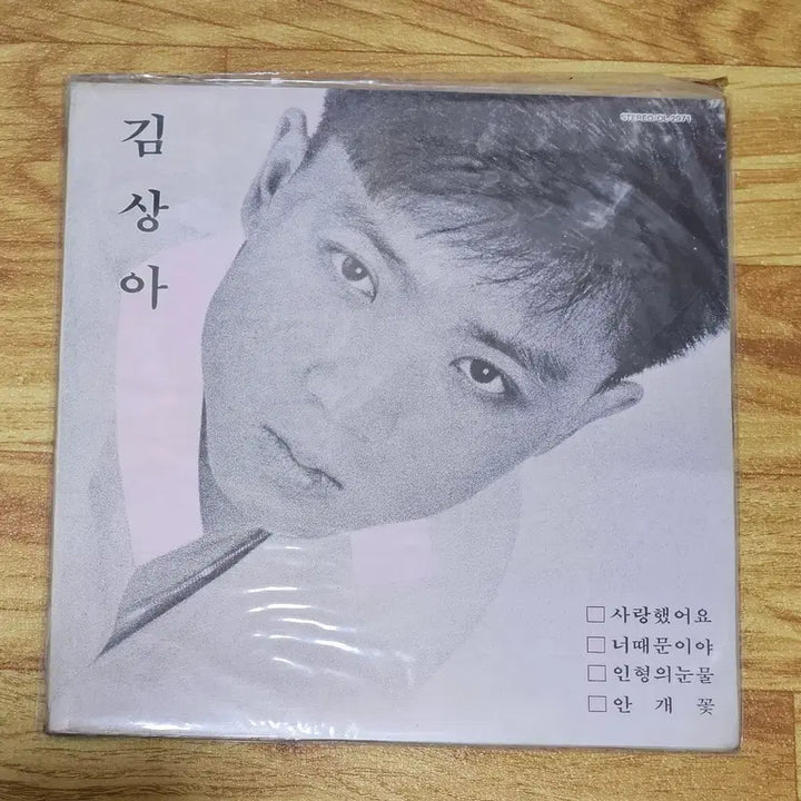 [BUNJANG] Kim Sang-ah LP (Sealed) / 김상아  LP (미개봉)