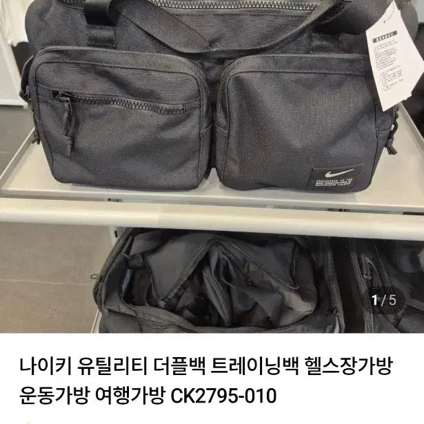 [BUNJANG] Nike Duffel Bag / [정품]나이키 더플백 나이키가방