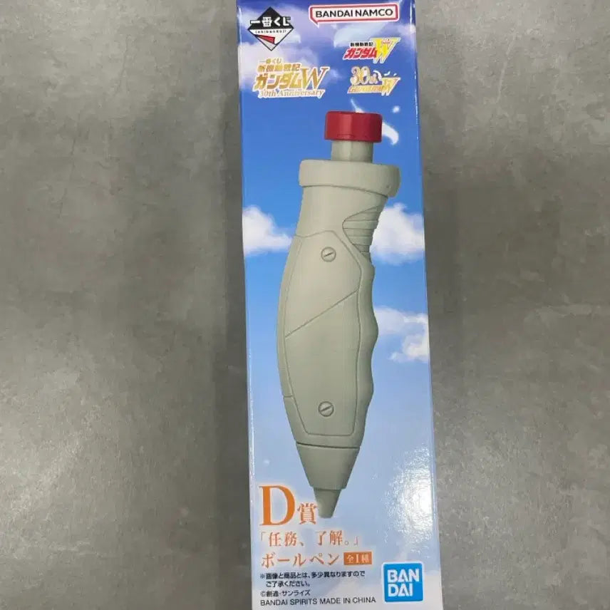 [SOLD OUT] <미개봉> 제일복권 (이치방쿠지) 건담W D상 자폭스위치 볼팬 판매