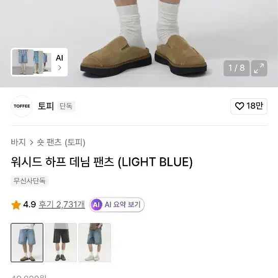 [BUNJANG] TOPI-Washed Half Denim Pants (Light Blue) - M / 토피-워시드 하프 데님 팬츠 (LIGHT BLUE)_(M)