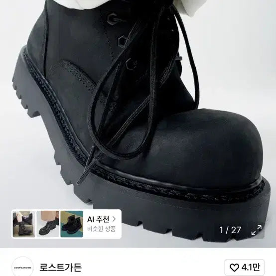 [SOLD OUT] 로스트가든 루트 블랙부츠  260 40사이즈