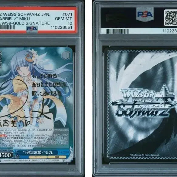 [BUNJANG] Weiss Schwarz Date A Live Vol. 2 Mikoto SP (Gem MT 10) / [PSA10] 바이스슈발츠 데이트 어 라이브 vol.2 미쿠 SP