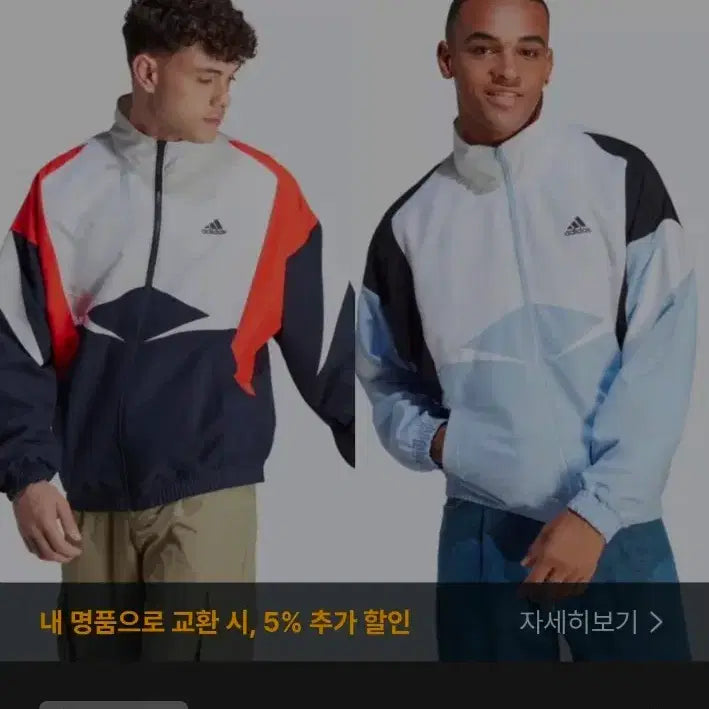 [BUNJANG] Adidas Colorblock Windbreaker Jacket / 105 ) 아디다스 컬러블록 바람막이 자켓