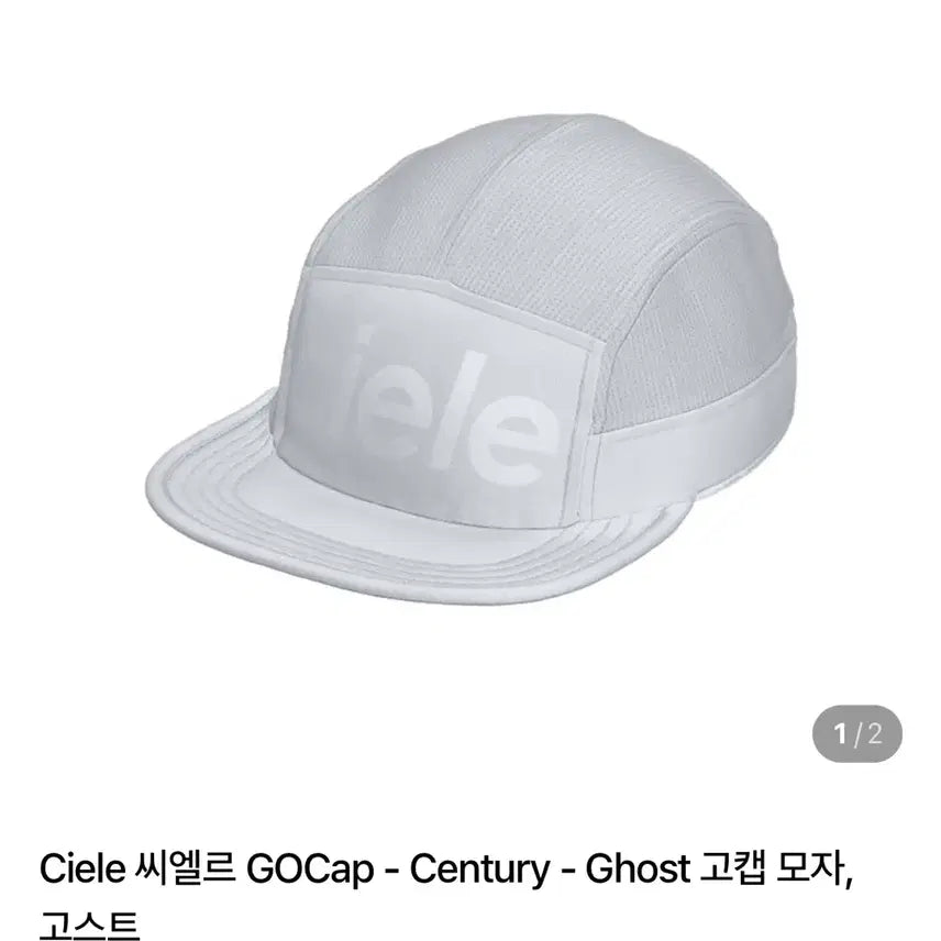 [BUNJANG] Ciele GOCap Century - Ghost Cap / Ciele 씨엘르 GOCap - Century - Ghost 고캡 모자,