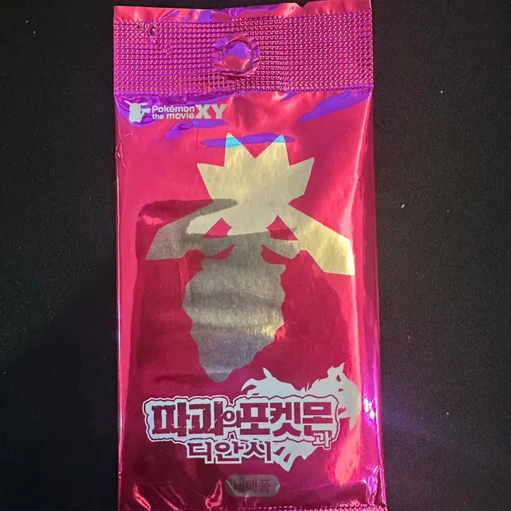 [BUNJANG] Diancie Promo Sealed Card Pack / 디안시 프로모 미개봉카드팩
