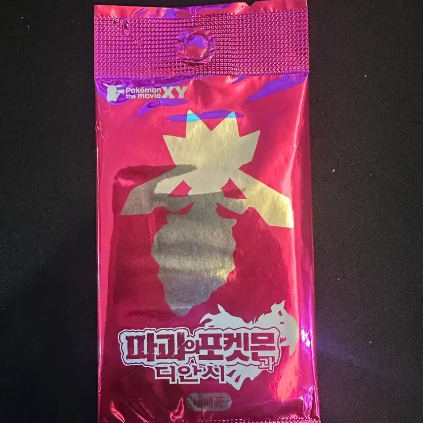 [BUNJANG] Diancie Promo Sealed Card Pack / 디안시 프로모 미개봉카드팩