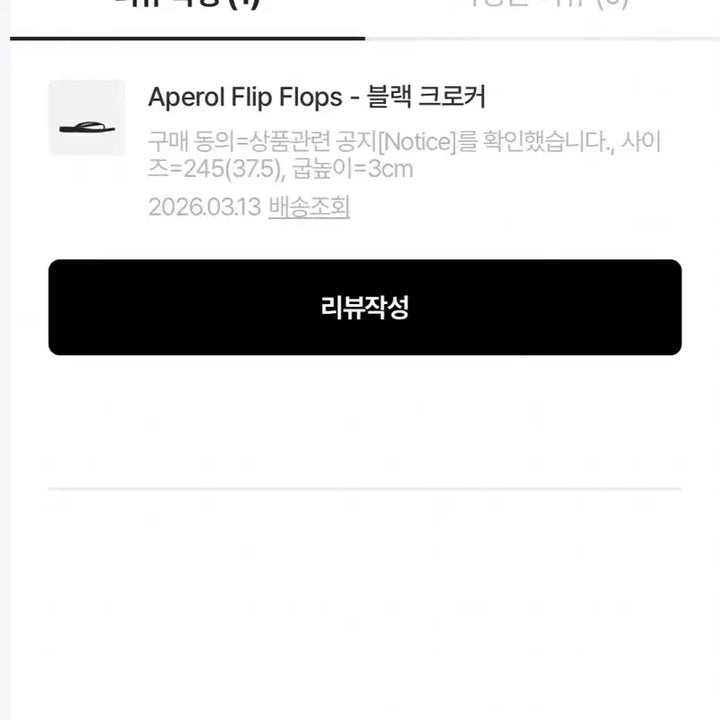[BUNJANG] (새상품) 더로랑 Aperol Flip Flops - 블랙 크로커 245 / (새상품) 더로랑 Aperol Flip Flops - 블랙 크로커 245