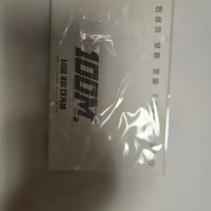 [BUNJANG] 100 Meters Postcard / 100미터 엽서 미개봉
