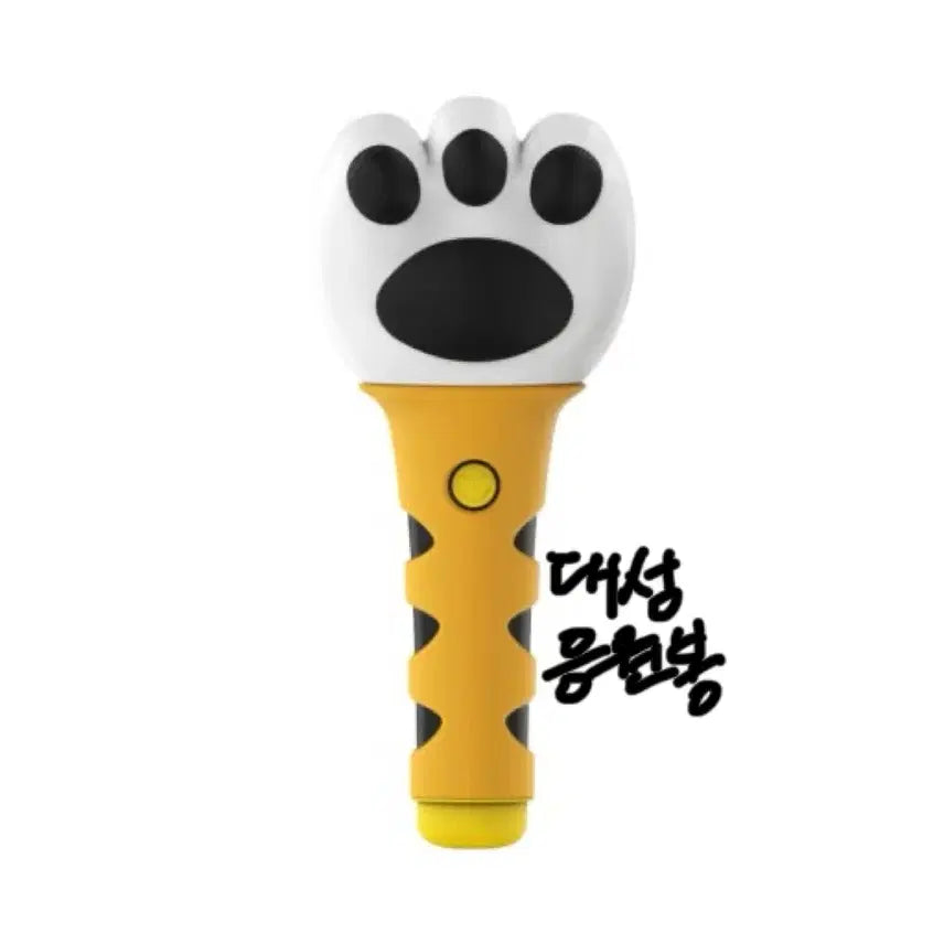 [BUNJANG] Big Bang Daesung Bong (Official Lightstick) Sealed / [새상품/미개봉] 대성응원봉 댓봉