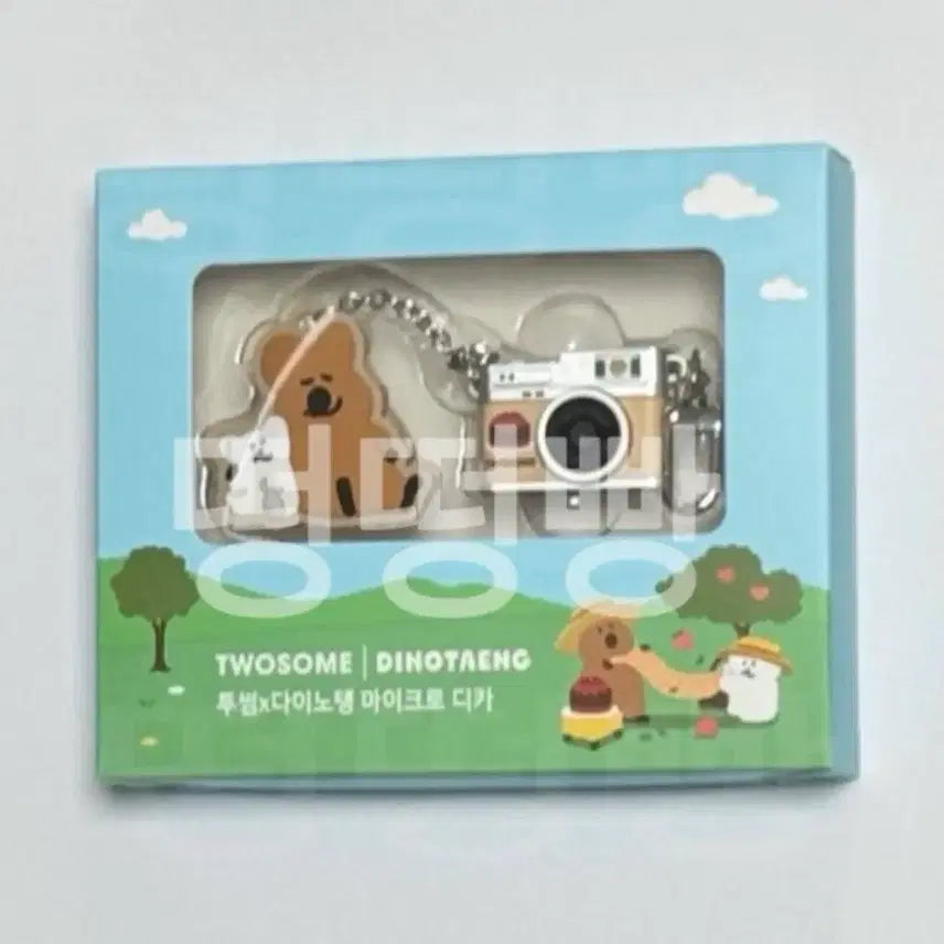 [SOLD OUT] 투썸 다이노탱 마이크로 디카 키링 미개봉