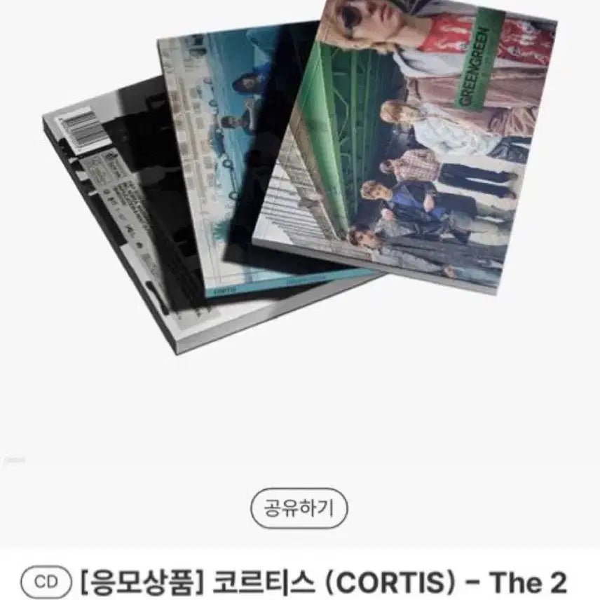 [BUNJANG] Cortis Aladdin Green Green Album (Sealed) / 코르티스 cortis 알라딘 미개봉 그린그린 앨범