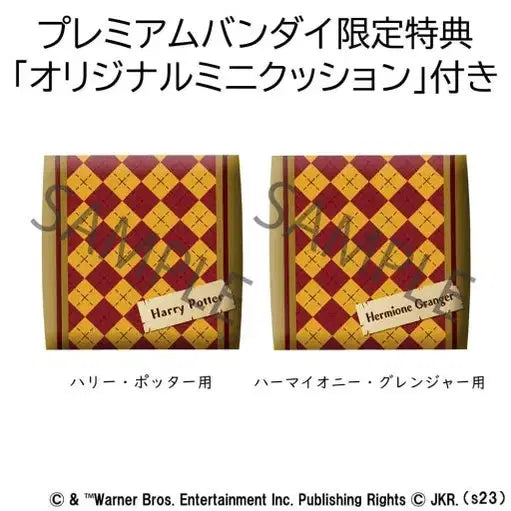 [BUNJANG] Hermione Granger "Look Up" Cushion Special Edition / [특전포함] 헤르미온느 룩업 특전 방석 포함 판매