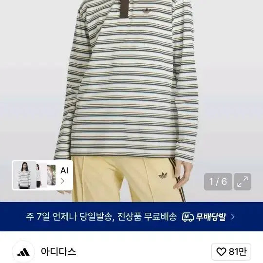[BUNJANG] Adidas Stripe Long Sleeve Polo Shirt XS / 아디다스 롱슬리브 폴로티셔츠 스트라이프 xs사이즈 팝니다