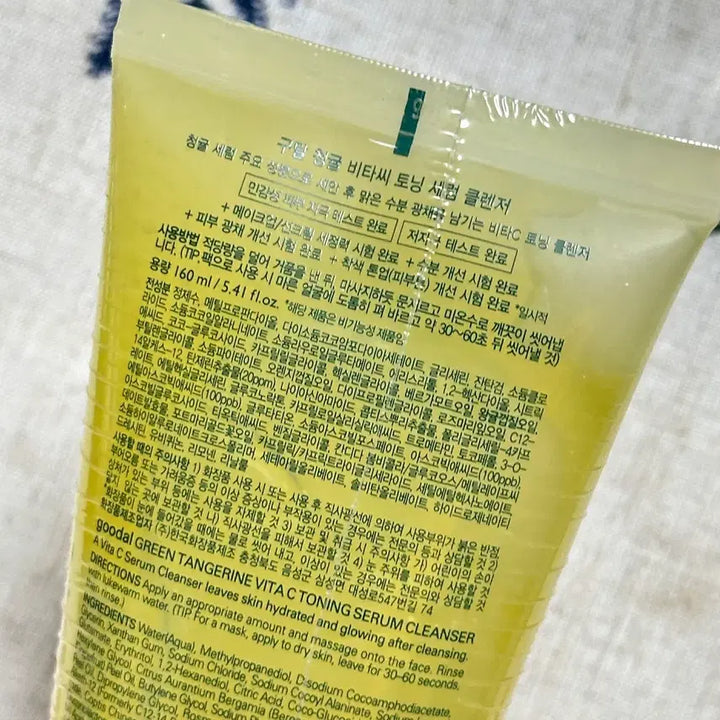 [BUNJANG] Goodal Cheonggyul Vita C Toner Serum Cleanser Set / 구달 청귤비타c 토닝 세럼 클렌저 새제품