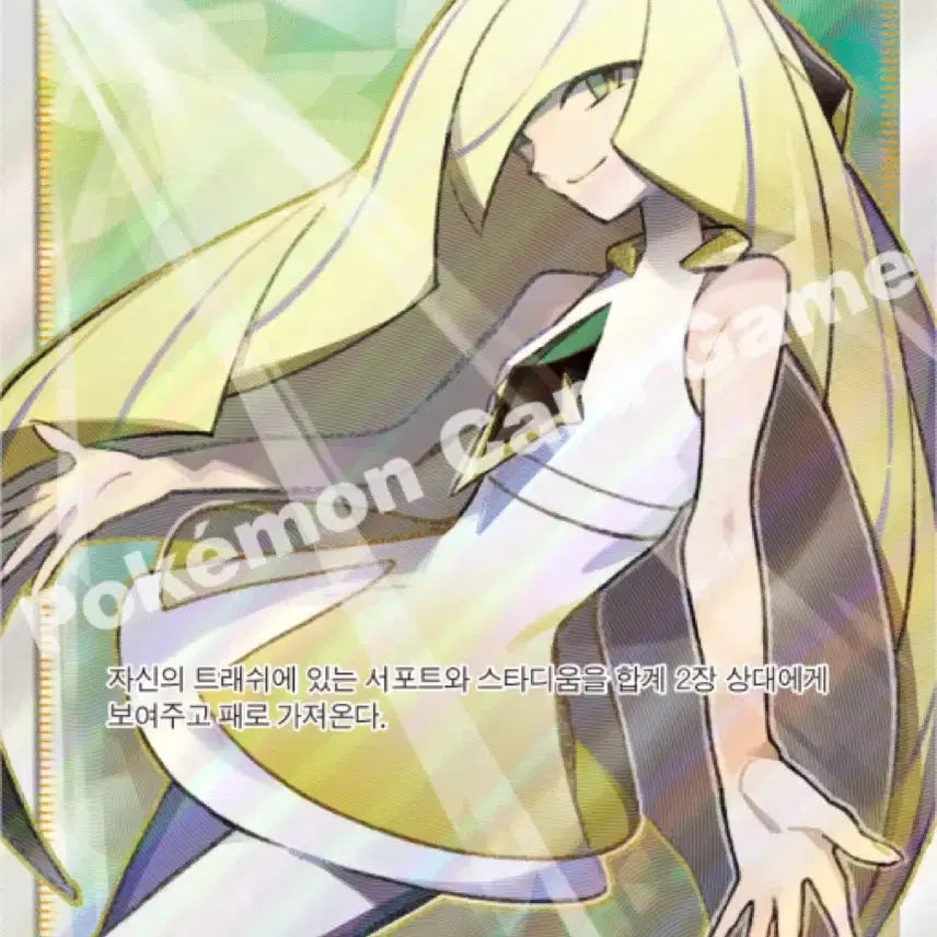 [SOLD OUT] 포켓몬 카드 루자미네 구매합니다!!