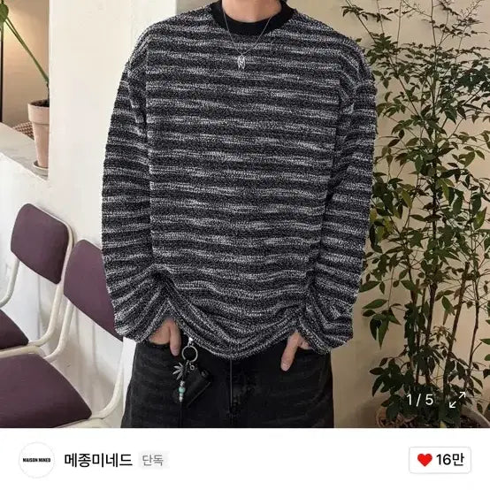 [BUNJANG] Maisonminde Black Boucle Knit Long Sleeve / 메종미네드 블랙 부클레 니트 롱슬리브