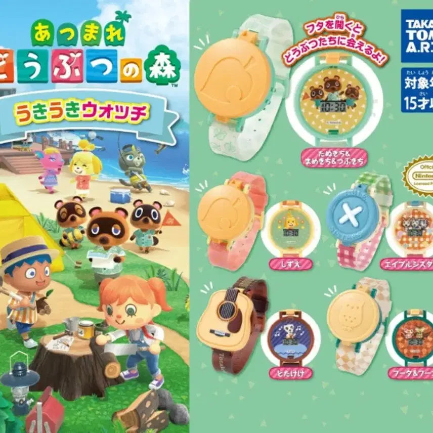 [BUNJANG] Animal Crossing 5-Piece Gacha Full Set Sealed Bundle / 미개봉) 동물의숲 시계 가챠 5종 풀세트 일괄