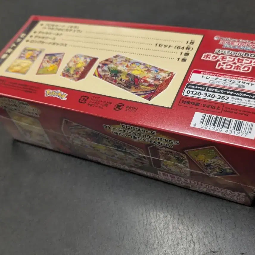 [BUNJANG] Pokemon Card Tohoku Special Box (Sealed) / [일판] 포켓몬카드 토호쿠 스페셜 박스(미개봉)