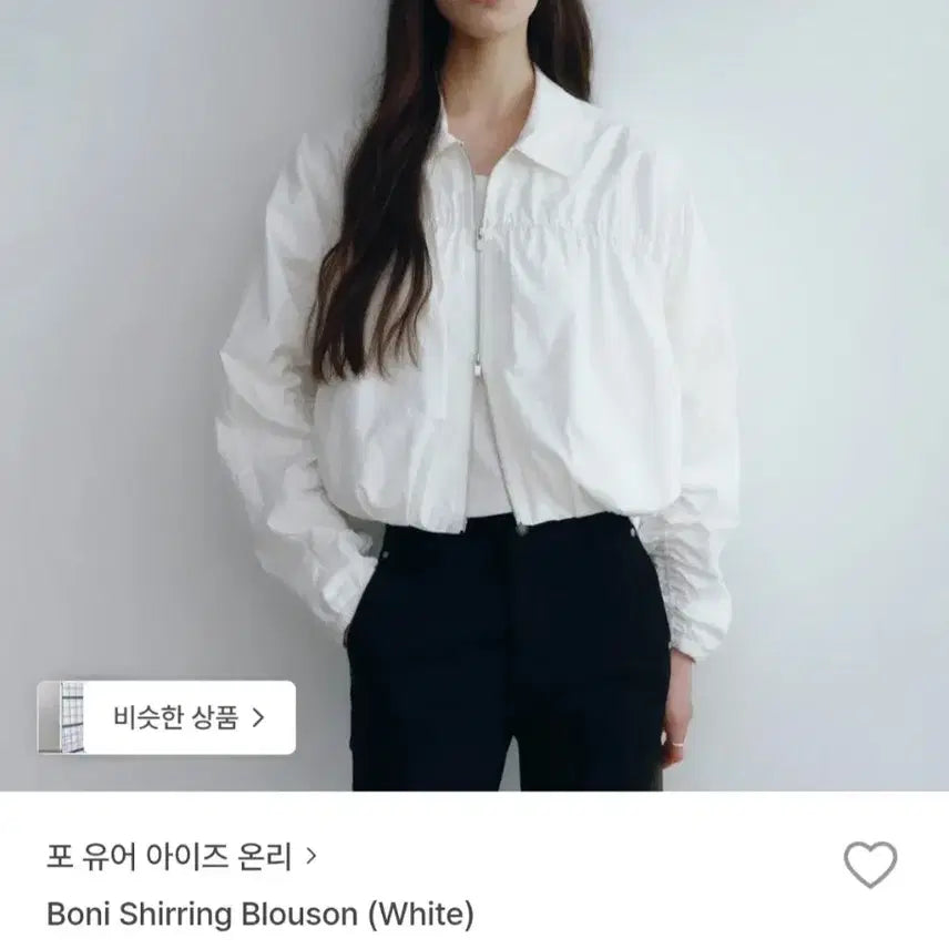 [BUNJANG] Fyeo Boni Shirring Blouson (White) / 포유온 fyeo Boni Shirring Blouson (White) 보