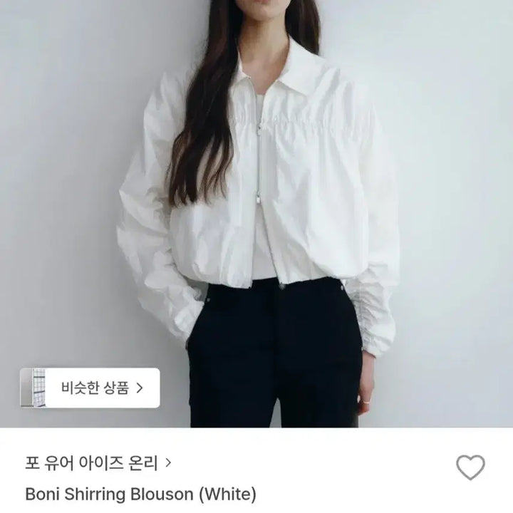 [BUNJANG] Fyeo Boni Shirring Blouson (White) / 포유온 fyeo Boni Shirring Blouson (White) 보